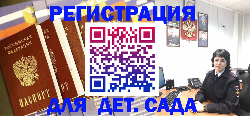прописка для кредита в Никольском