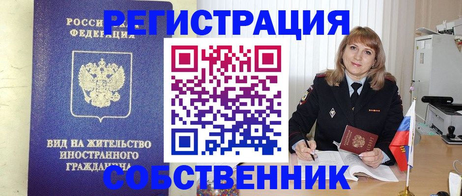 прописка в Никольском